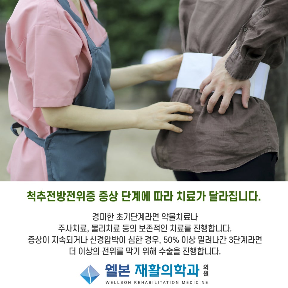 웰본재활의학과의원 이미지