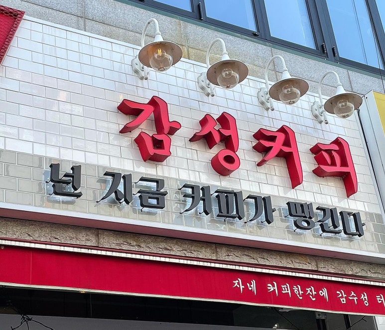 감성커피 이미지