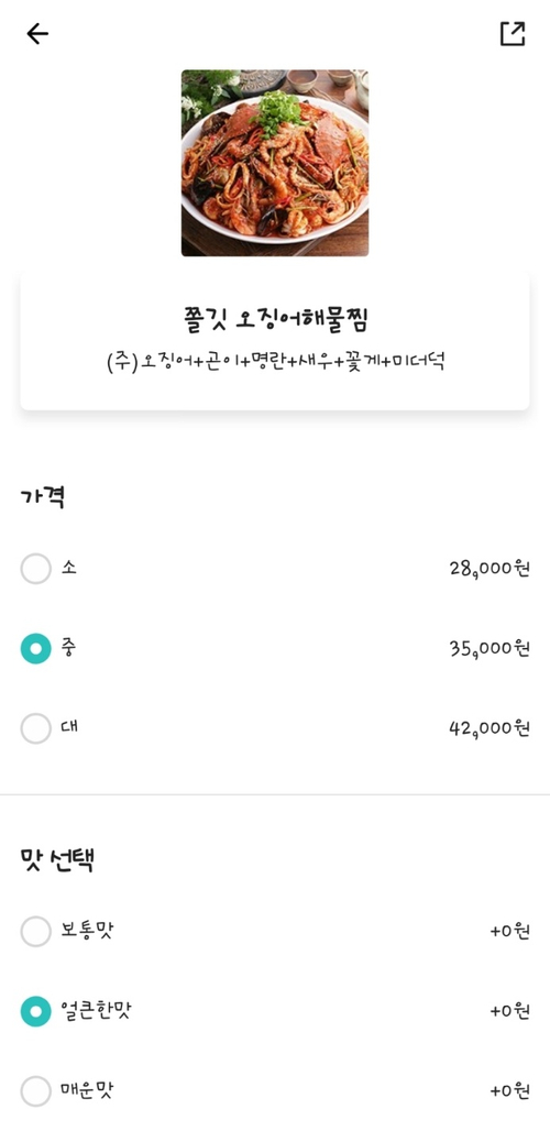 미스터 아구왕 이미지