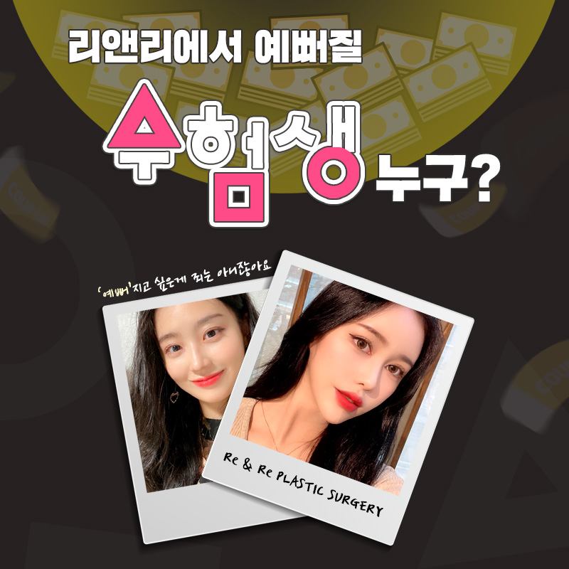 리앤리성형외과 이미지