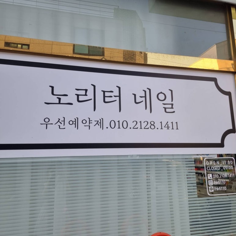 노리터네일 이미지
