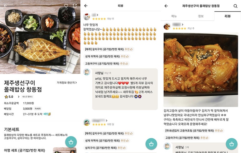 제주생선구이 이미지