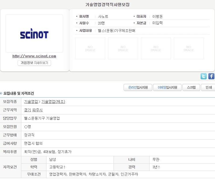 (주)헬스피플 이미지