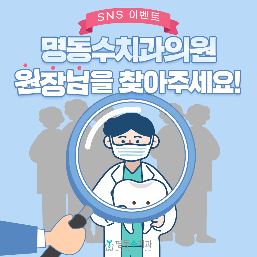 수치과의원 이미지