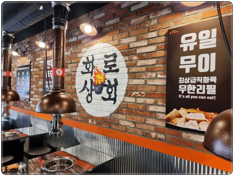 화로상회 이미지