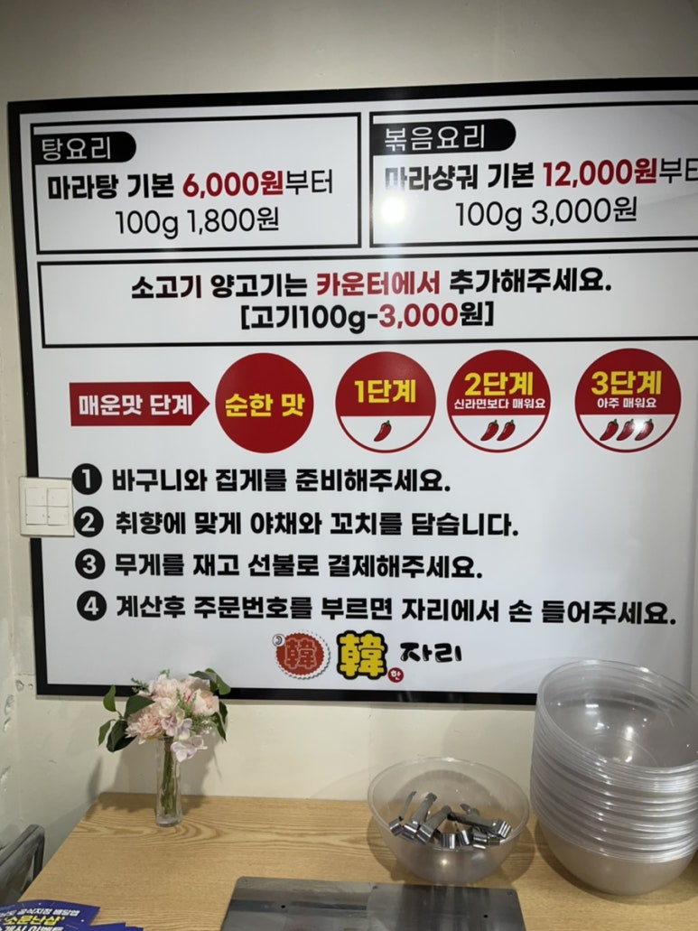 한자리참숯양꼬치 이미지