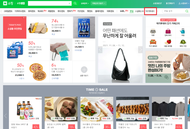 럭키PC 이미지