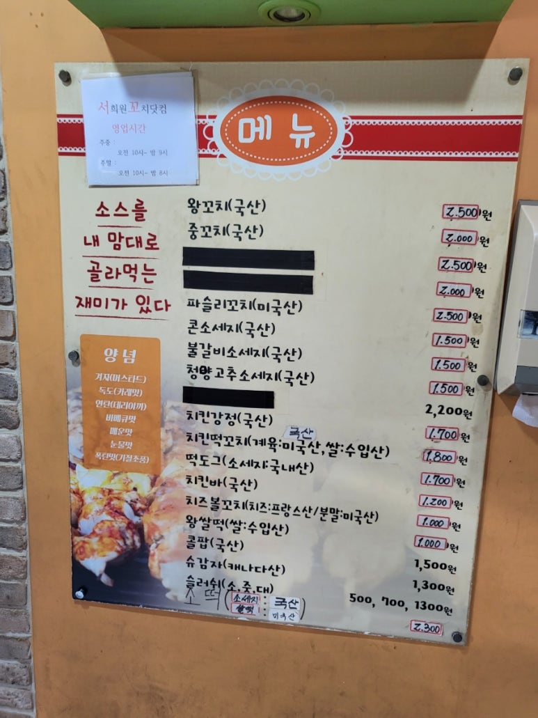 서희원꼬치닷컴 이미지