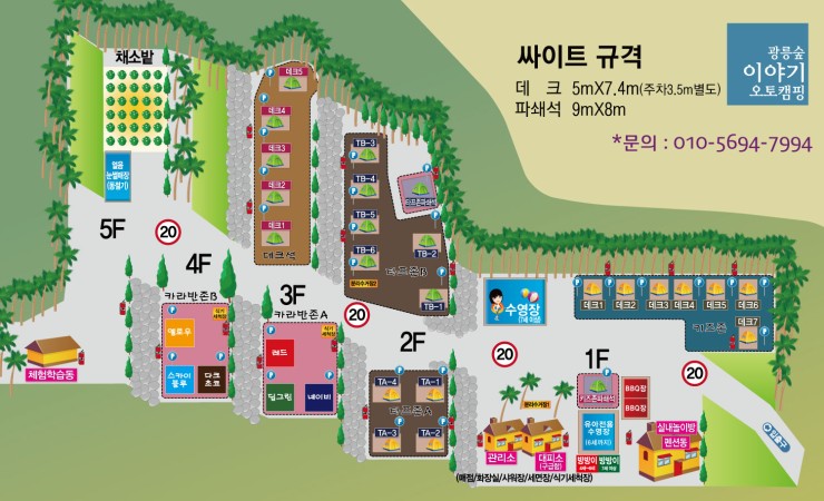 광릉숲이야기캠핑장 이미지