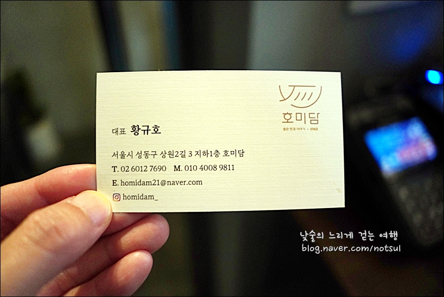 한식주점호미담 이미지