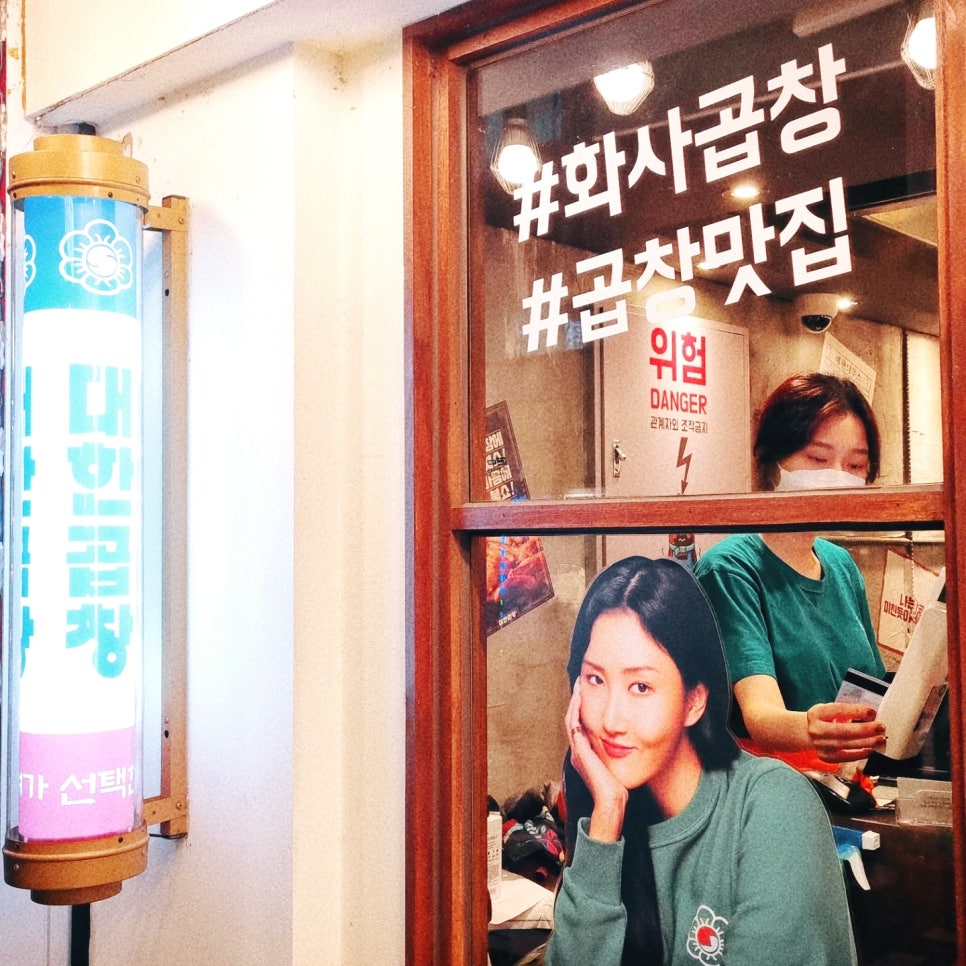 군자대한곱창석계역점 이미지