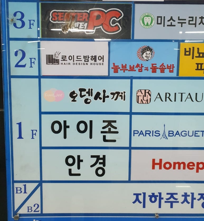 로이드밤 행신점 이미지