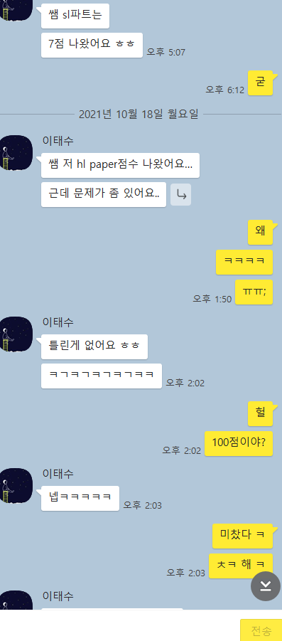 IB 화학 무료 인강과 최근 보내준 문자들 감사합니다. 꾸벅 (__ ) 관련 이미지 1