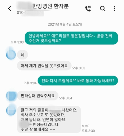 문경한의원 이미지