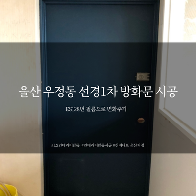 선경인테리어 이미지