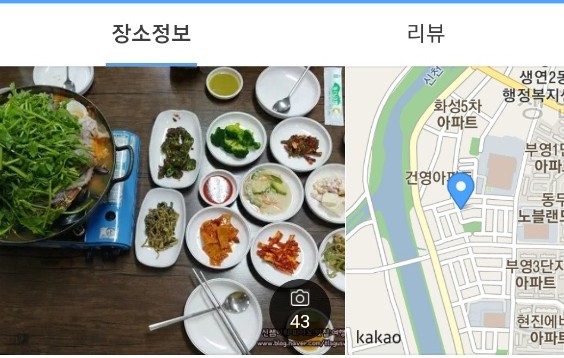 전주물꽁아구찜 이미지
