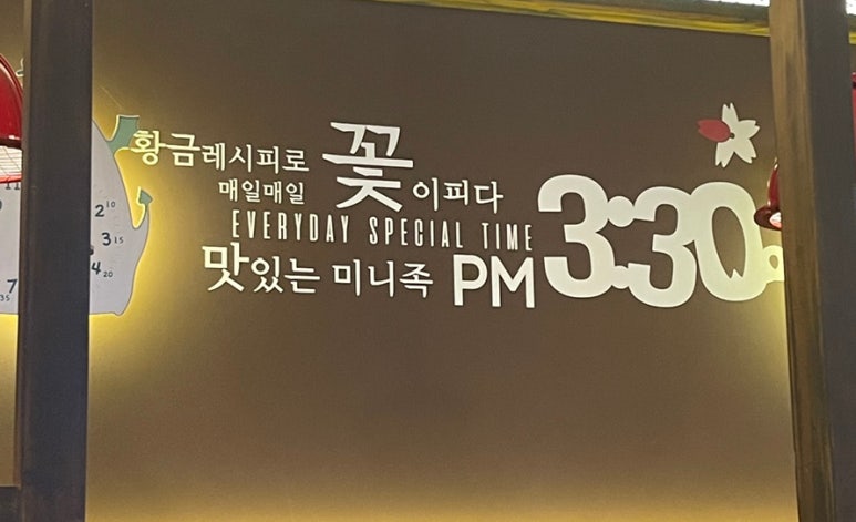 족발3시30분 이미지