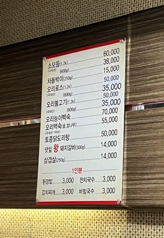 일등참숯갈비 이미지