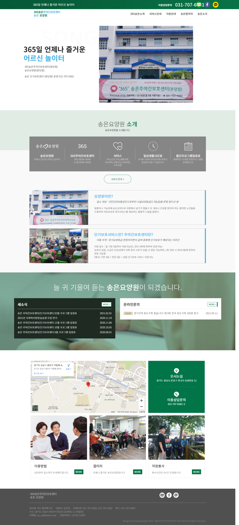 홈페이지제작 오아시스 이미지