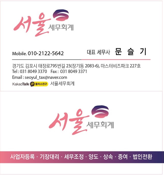 세무회계서율 이미지