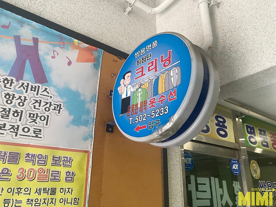 길세탁크리닝 이미지