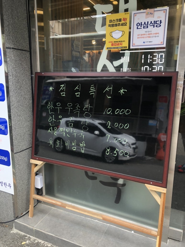 대성한우암소식육식당 이미지