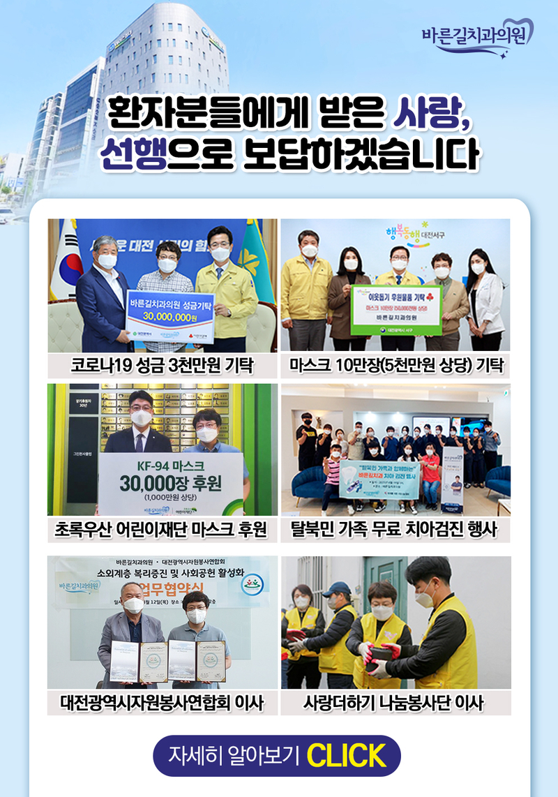 사랑으로치과의원 이미지