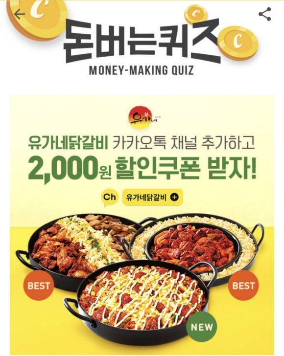 삼성닭갈비 이미지