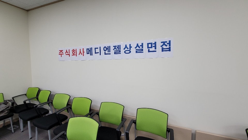 메디엔젤 이미지