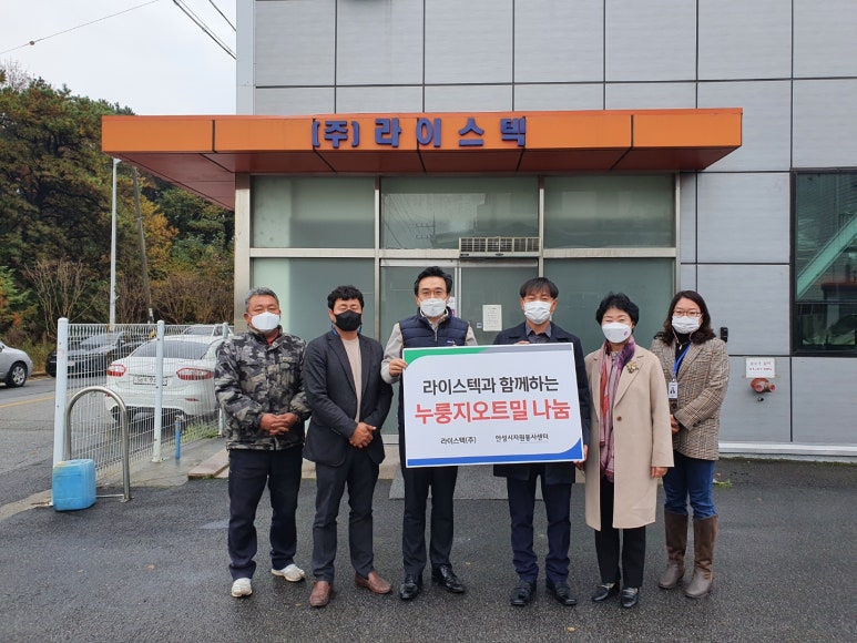 (주)라이스텍 이미지