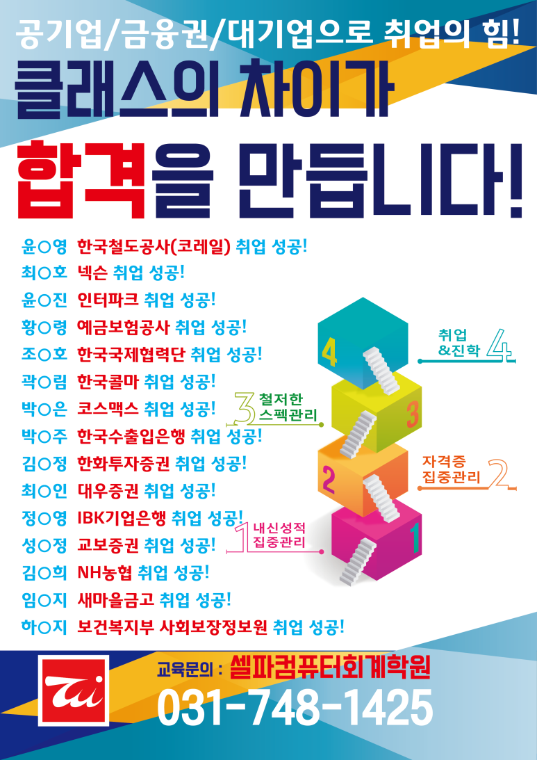 세무회계_일신 이미지