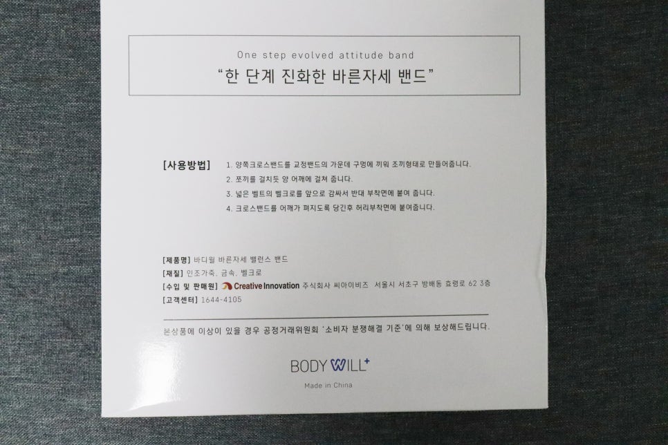 바디윌 이미지