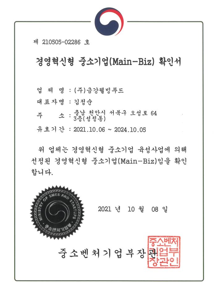 금강기업(주) 이미지