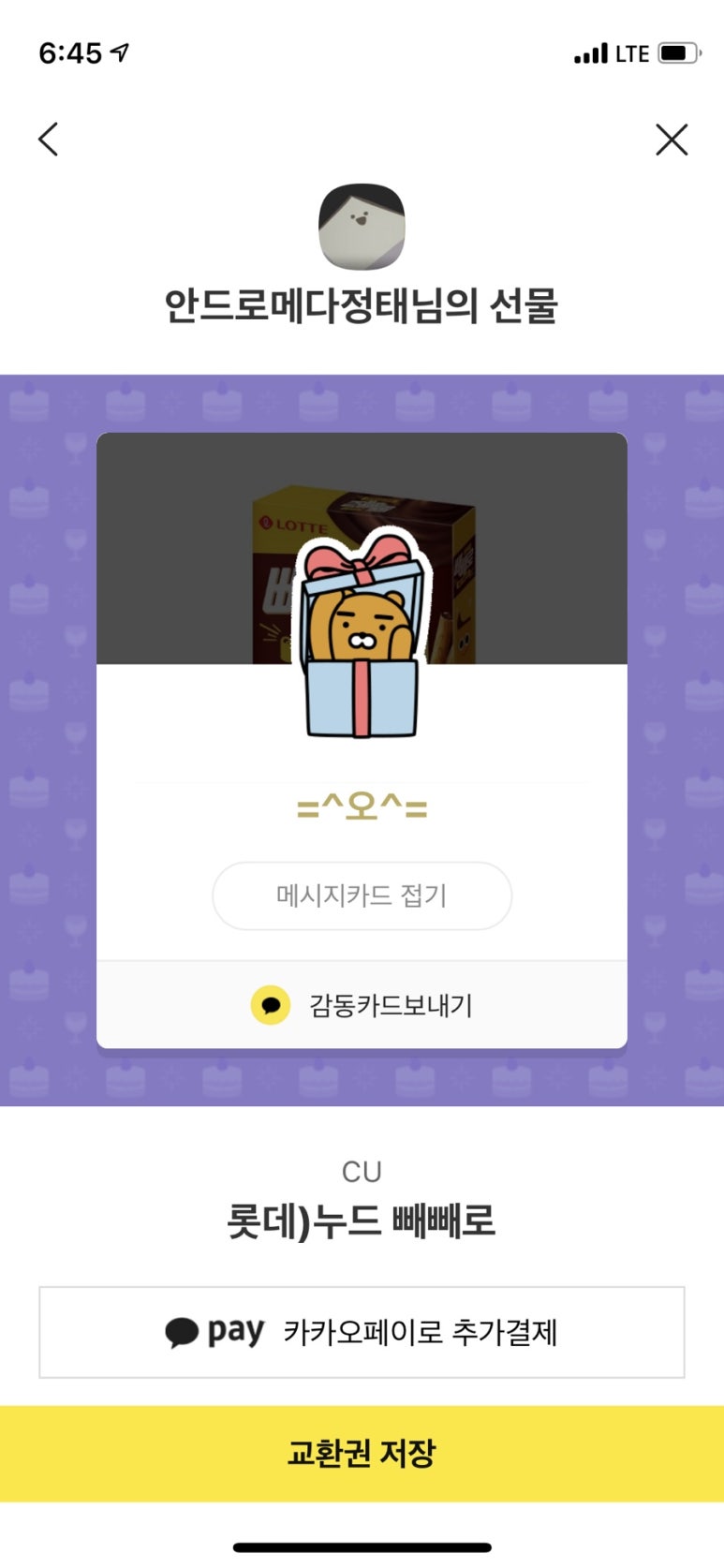 할머니가래떡볶이 이미지