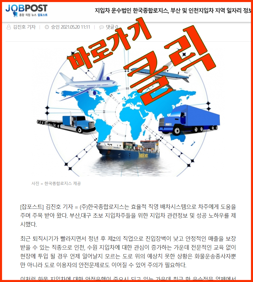 태화로지스 이미지