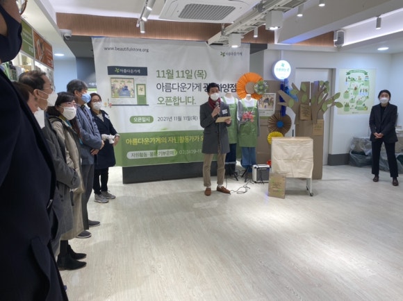 아름다운가게광진화양점 이미지