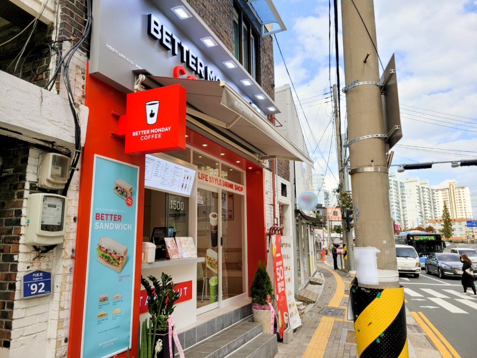 베러먼데이마산월영점 이미지