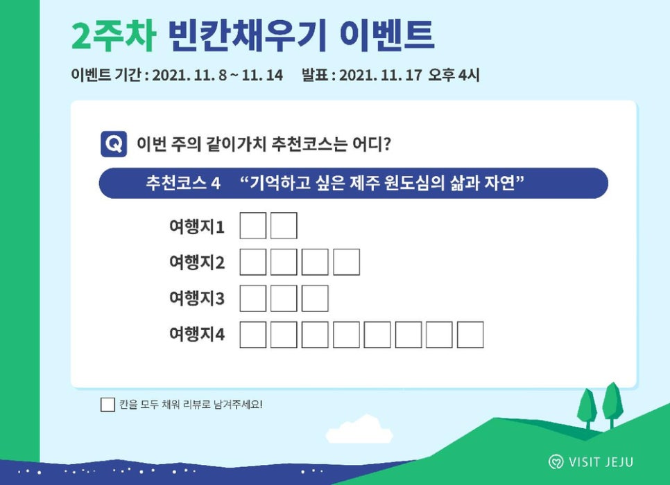 가치제주 이미지