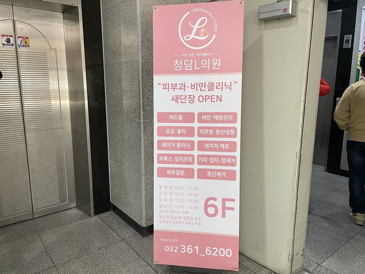 엘의원 이미지