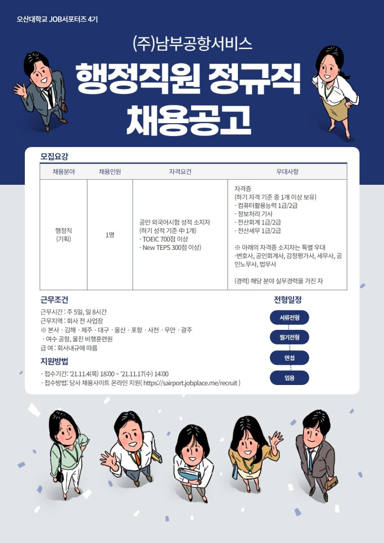 (주)남부써비스 이미지
