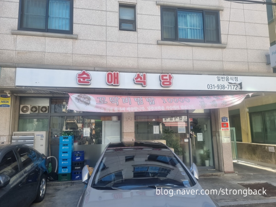 순애식당 이미지