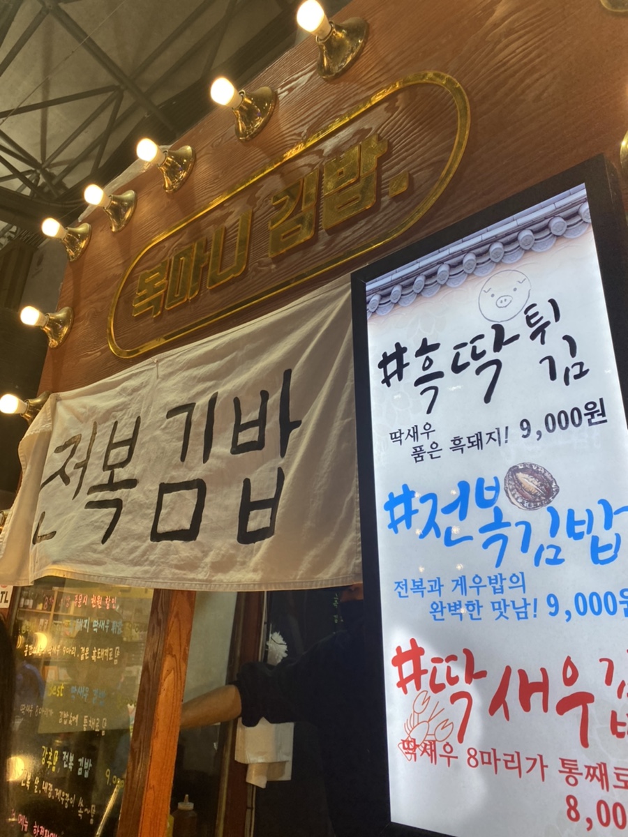 복이김밥 이미지