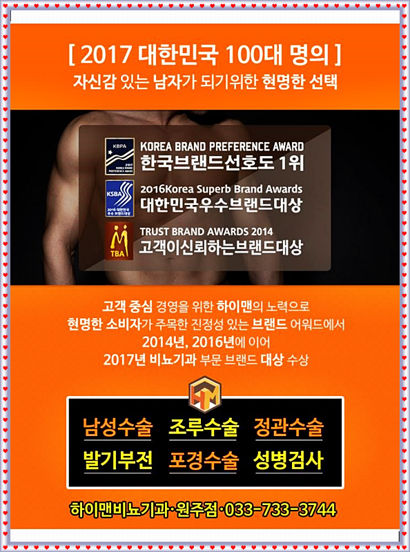 시원비뇨기과의원 이미지