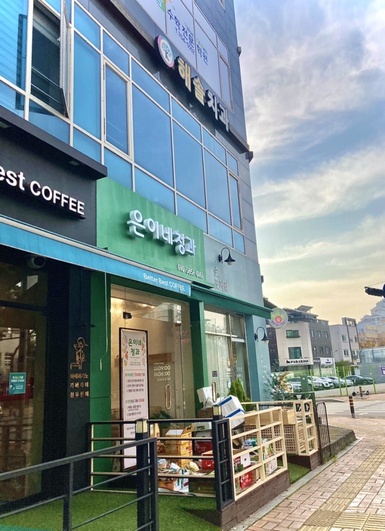 은이네청과 이미지