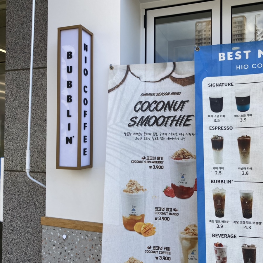 하이오커피 영도센트럴에일린점 이미지