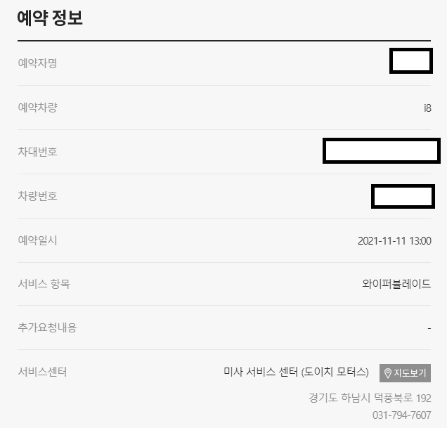 도이치 미사 서비스센터 이미지