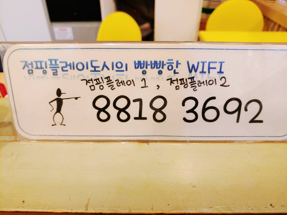점핑플레이도시 이미지