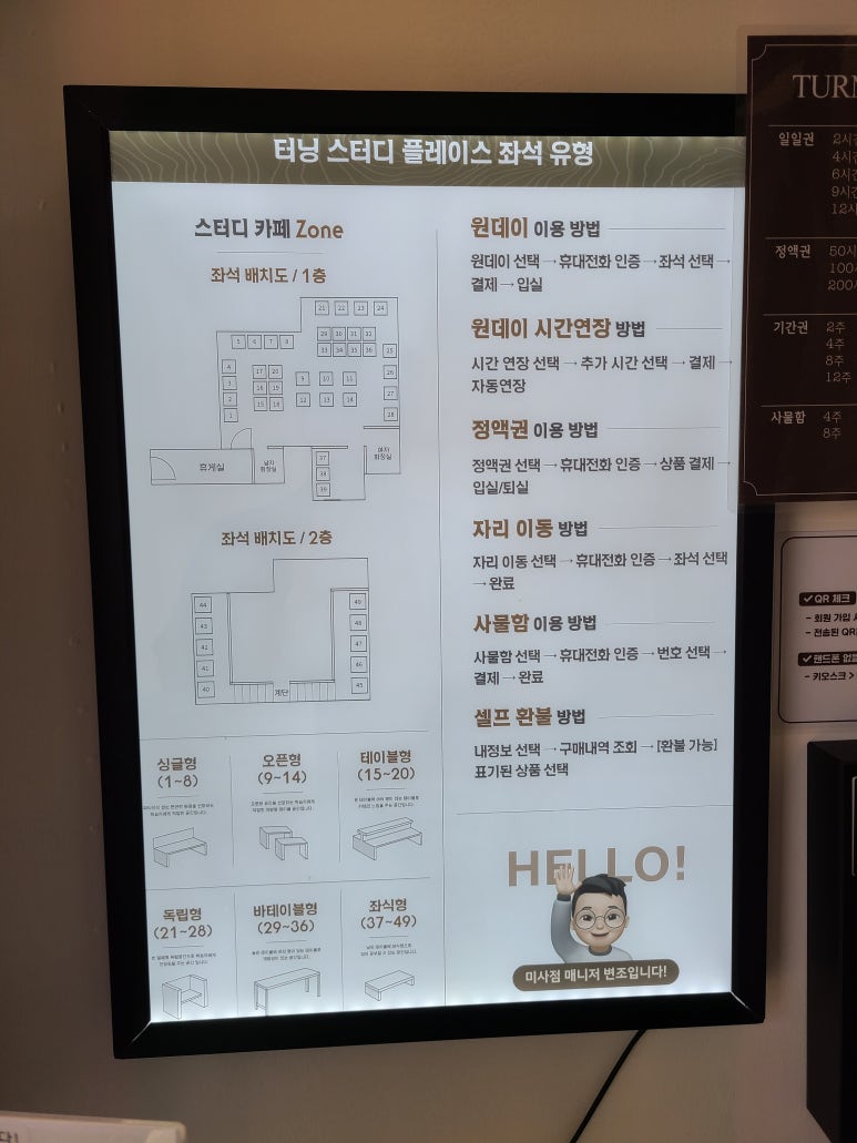 미사스터디카페터닝스터디카페 이미지