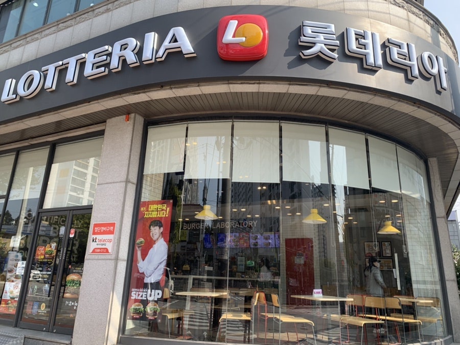 롯데리아두정점 이미지