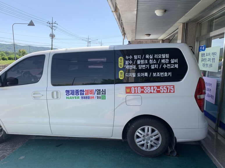 형제종합전기 이미지
